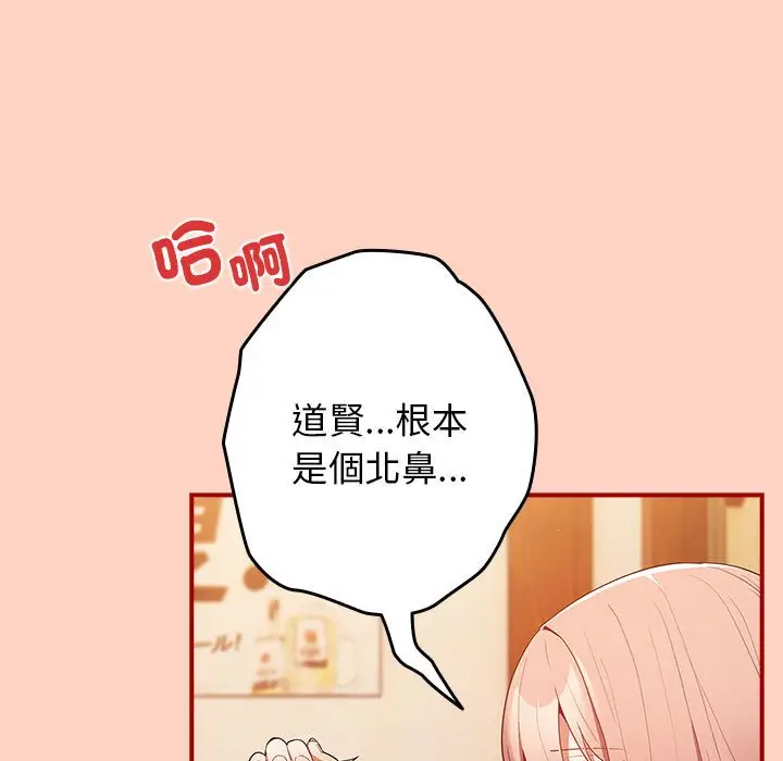 漫画《游戏不能这样玩》第43话第133张图