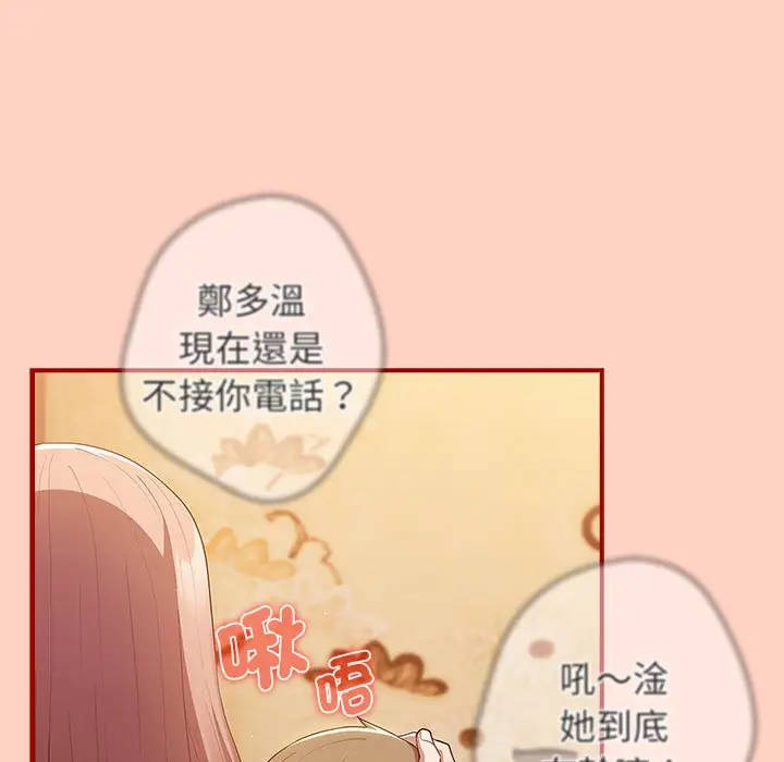 漫画《游戏不能这样玩》第43话第135张图