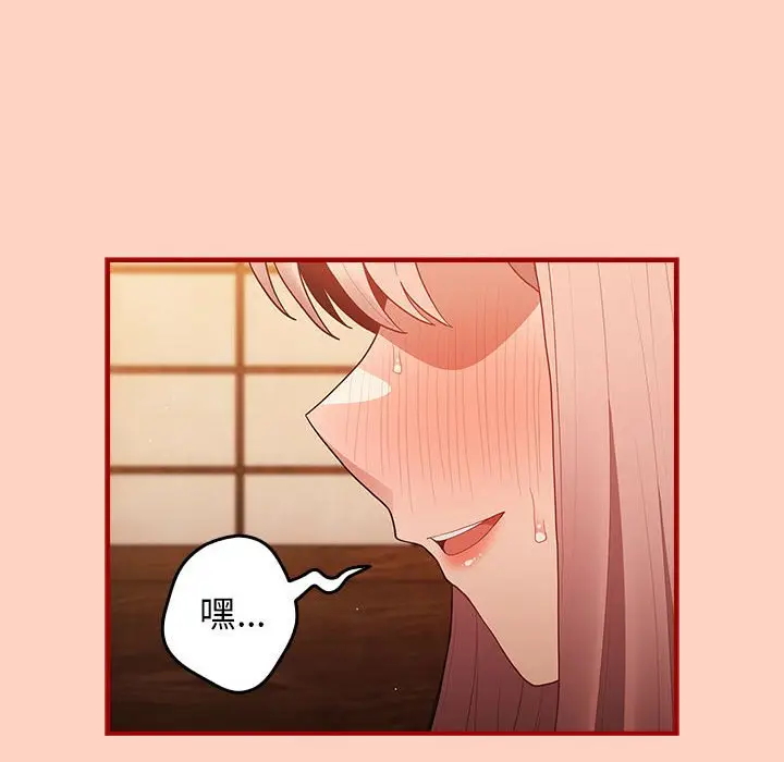 漫画《游戏不能这样玩》第43话第140张图