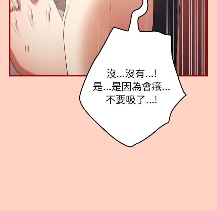 漫画《游戏不能这样玩》第43话第143张图