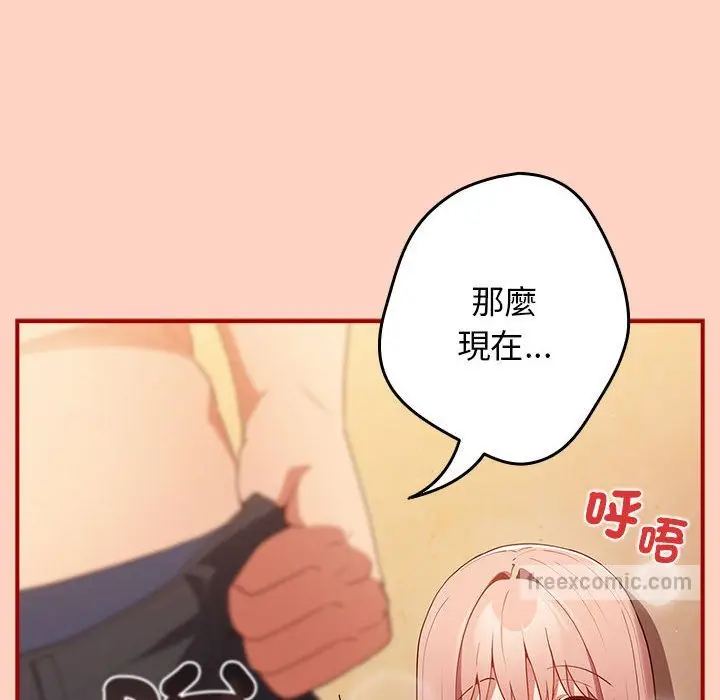 漫画《游戏不能这样玩》第43话第144张图