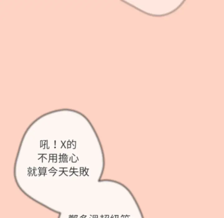 漫画《游戏不能这样玩》第43话第153张图