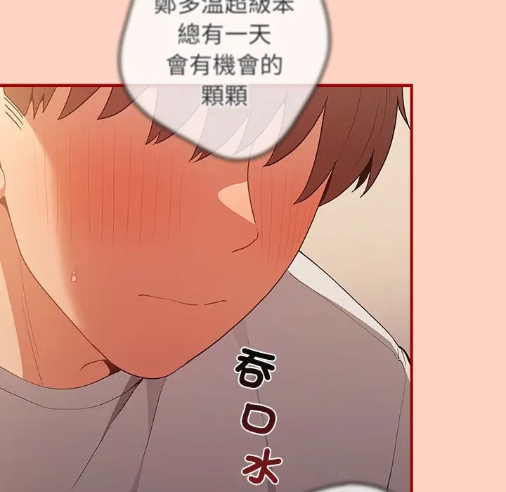 漫画《游戏不能这样玩》第43话第154张图