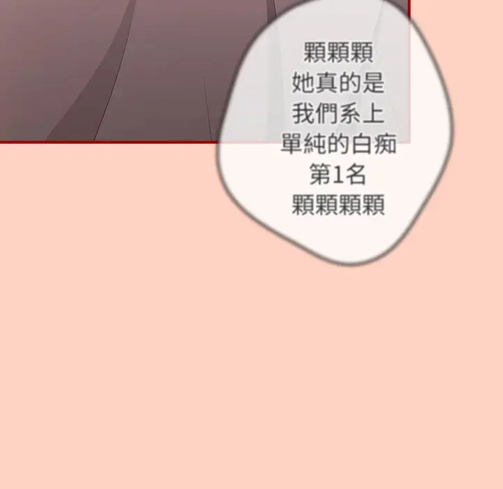 漫画《游戏不能这样玩》第43话第155张图