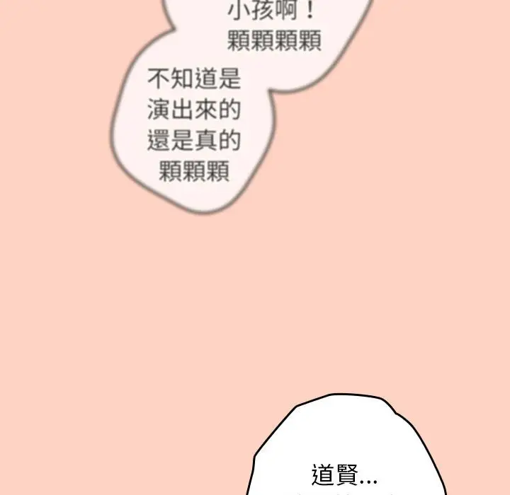 漫画《游戏不能这样玩》第43话第157张图