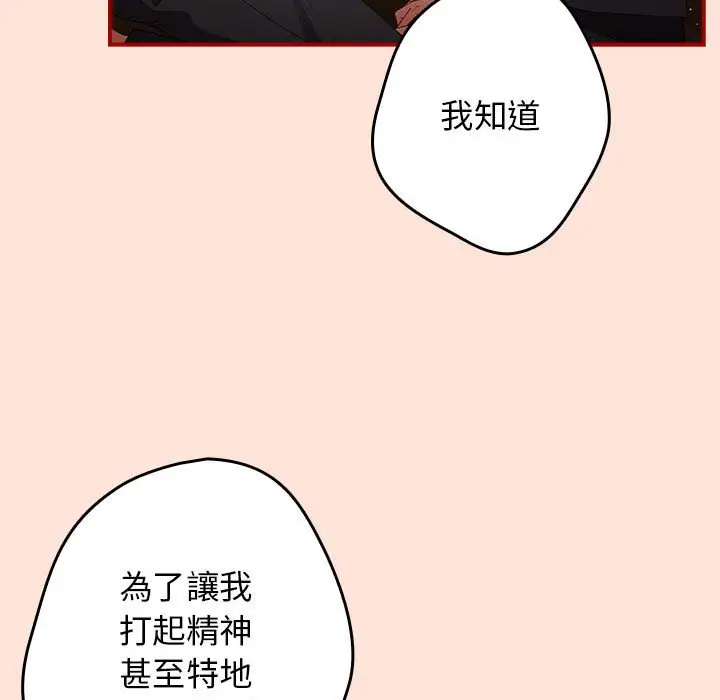 漫画《游戏不能这样玩》第43话第17张图