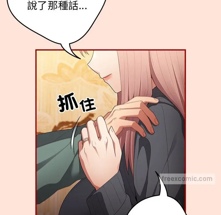 漫画《游戏不能这样玩》第43话第18张图