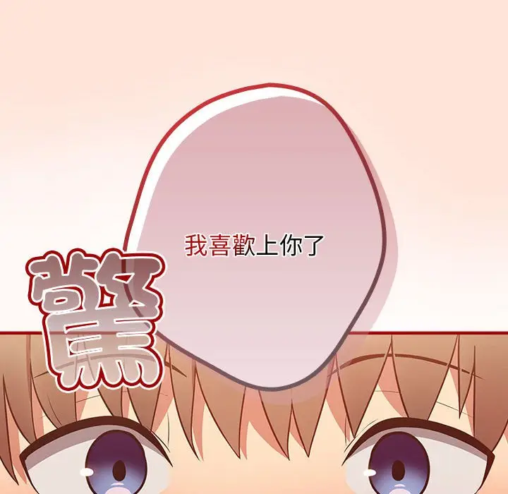 漫画《游戏不能这样玩》第43话第22张图