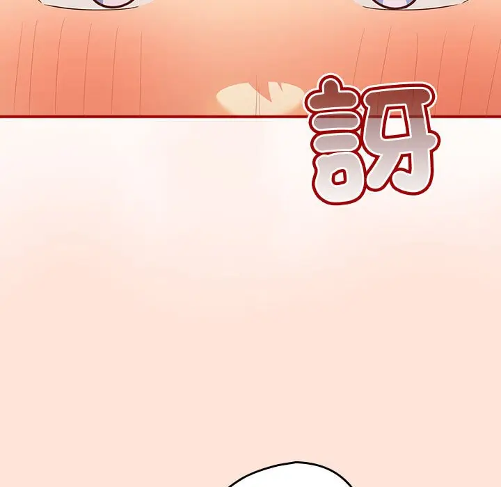 漫画《游戏不能这样玩》第43话第23张图