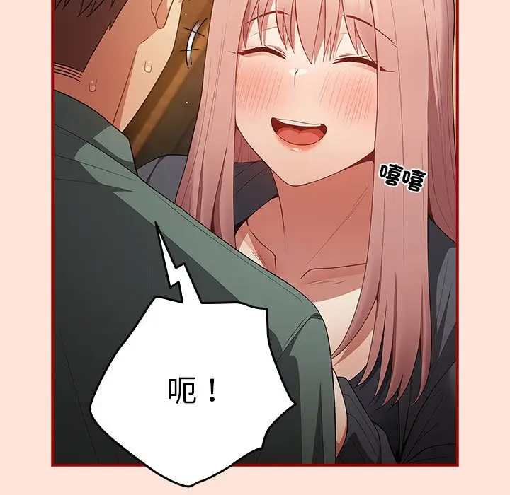 漫画《游戏不能这样玩》第43话第25张图