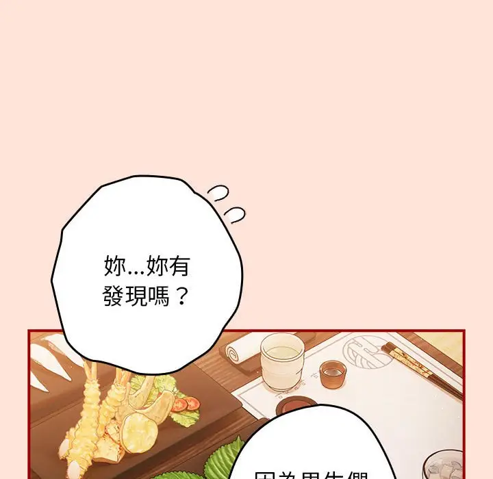 漫画《游戏不能这样玩》第43话第26张图