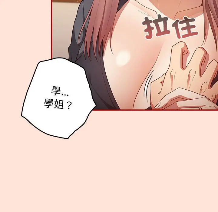 漫画《游戏不能这样玩》第43话第29张图