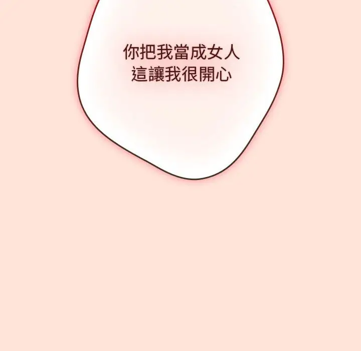 漫画《游戏不能这样玩》第43话第32张图