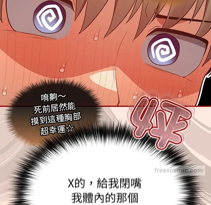 漫画《游戏不能这样玩》第43话第36张图