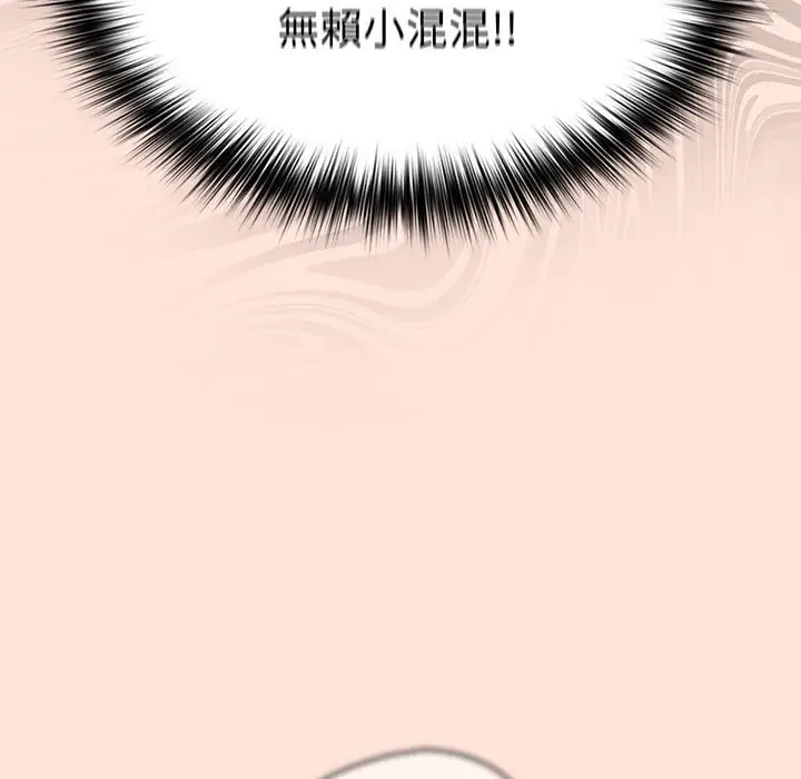 漫画《游戏不能这样玩》第43话第37张图