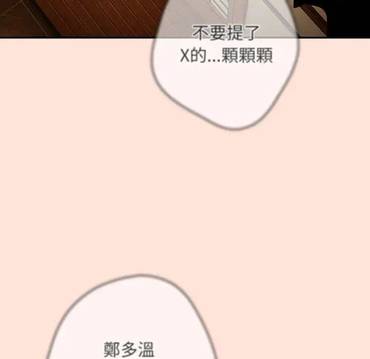 漫画《游戏不能这样玩》第43话第45张图