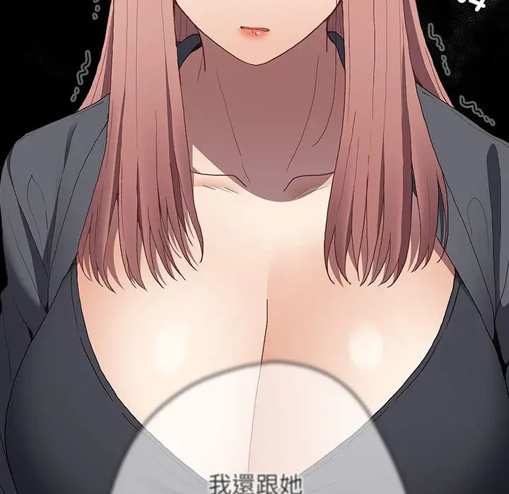 漫画《游戏不能这样玩》第43话第52张图