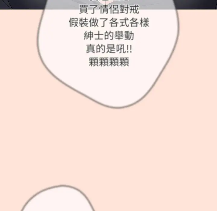 漫画《游戏不能这样玩》第43话第53张图