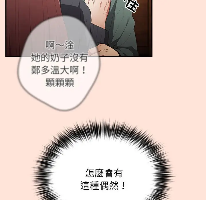 漫画《游戏不能这样玩》第43话第55张图