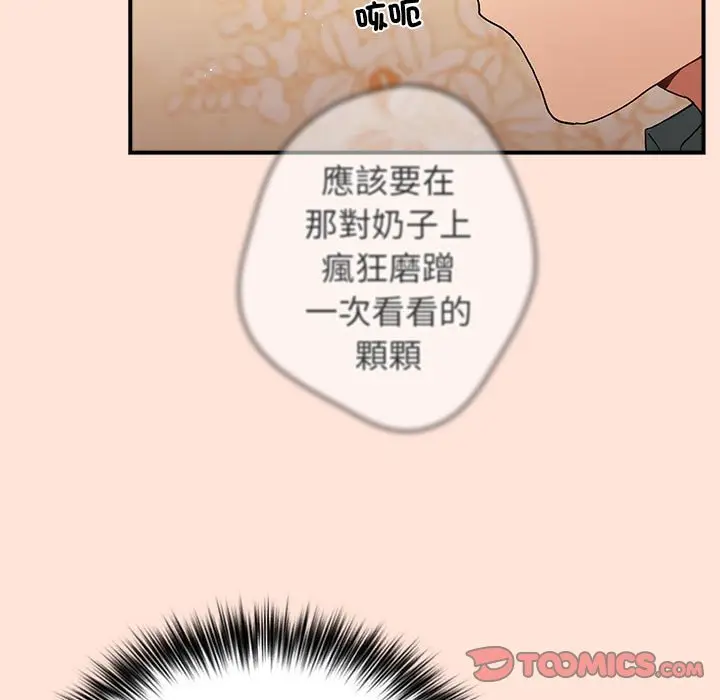漫画《游戏不能这样玩》第43话第57张图
