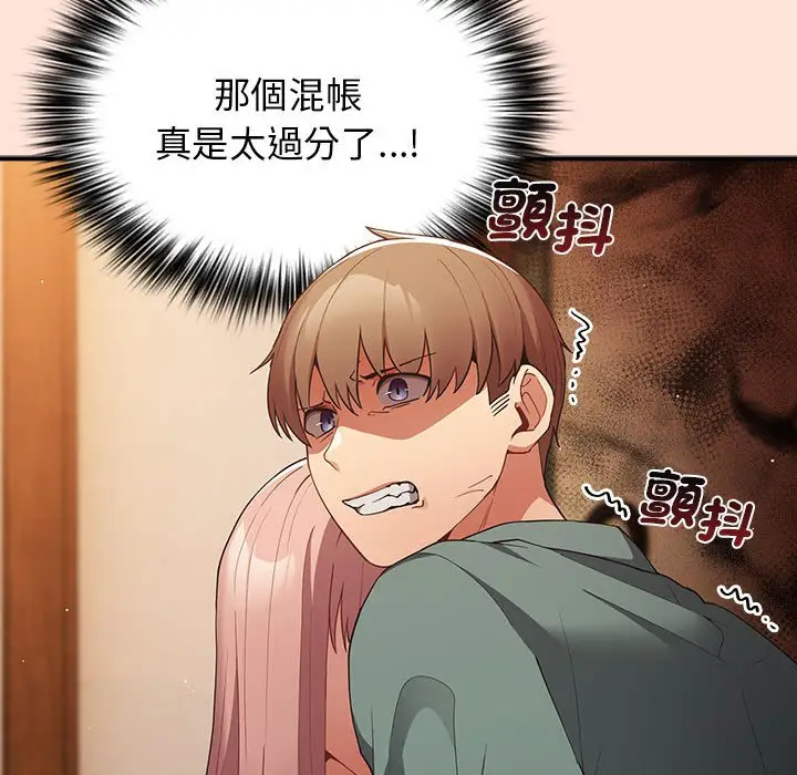 漫画《游戏不能这样玩》第43话第58张图