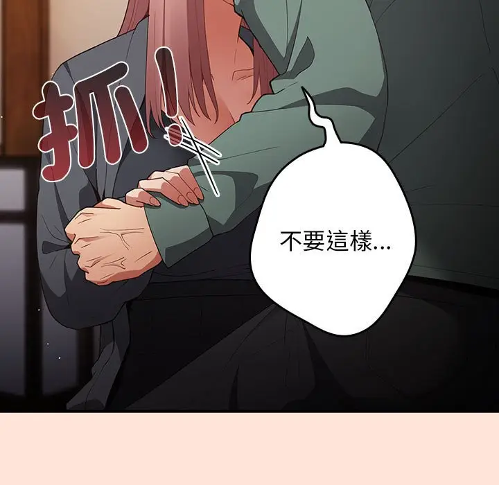 漫画《游戏不能这样玩》第43话第59张图