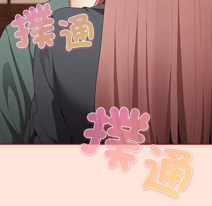 漫画《游戏不能这样玩》第43话第6张图