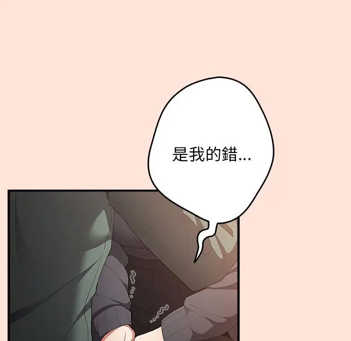 漫画《游戏不能这样玩》第43话第60张图