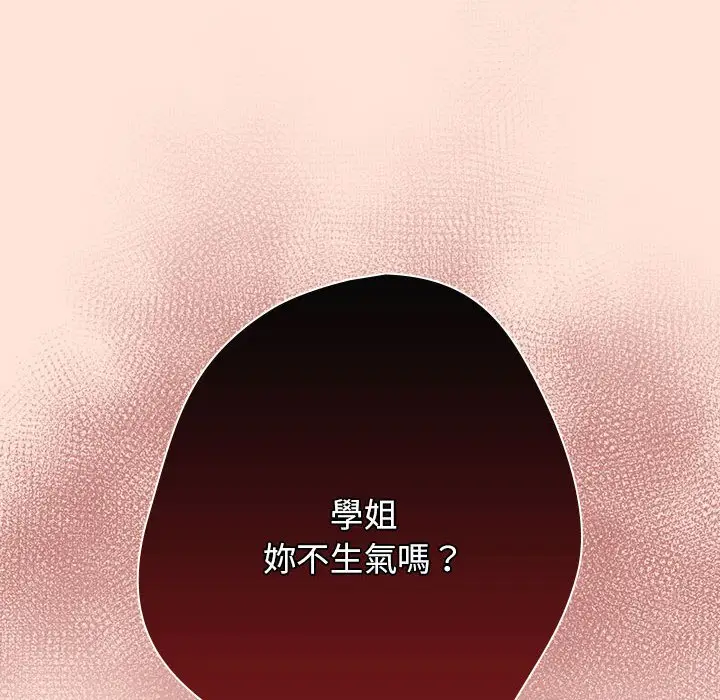 漫画《游戏不能这样玩》第43话第64张图