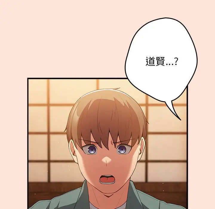漫画《游戏不能这样玩》第43话第71张图