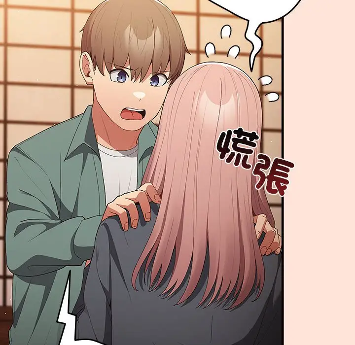 漫画《游戏不能这样玩》第43话第78张图