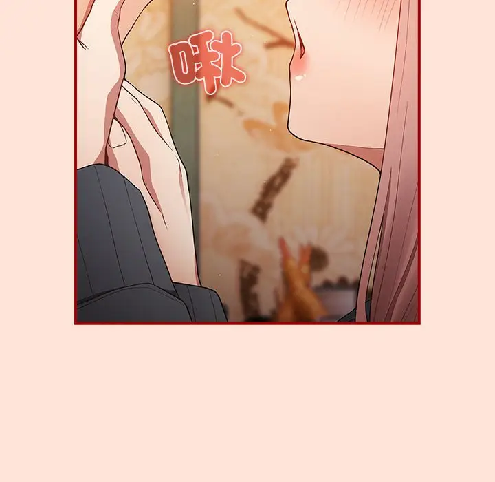 漫画《游戏不能这样玩》第43话第8张图