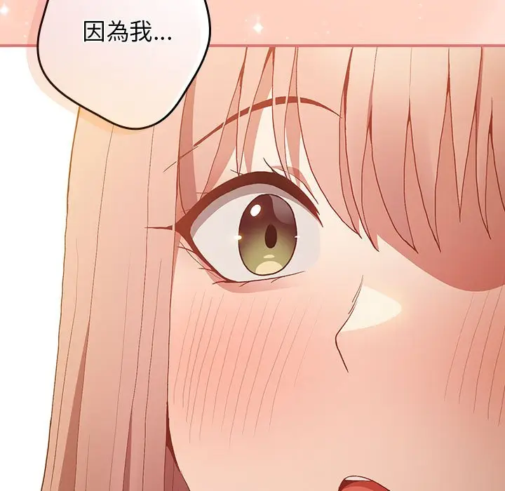 漫画《游戏不能这样玩》第43话第83张图