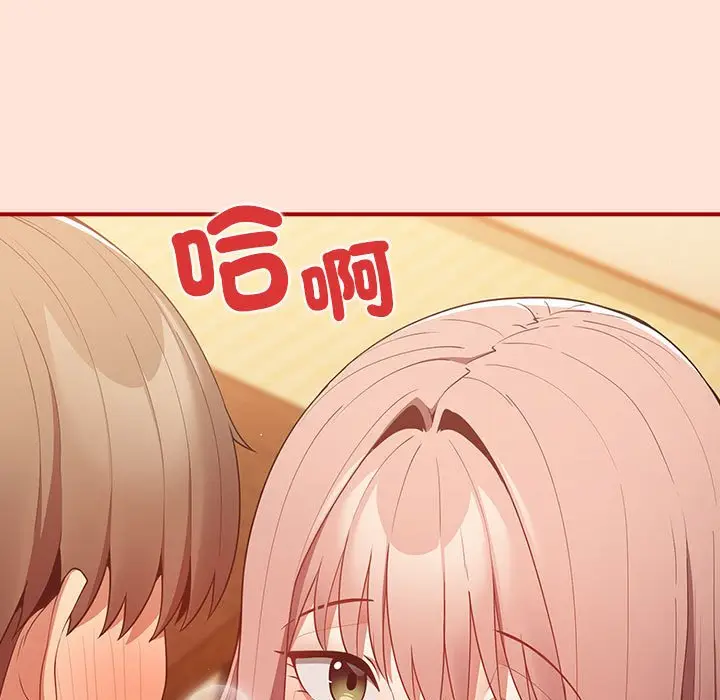 漫画《游戏不能这样玩》第43话第9张图