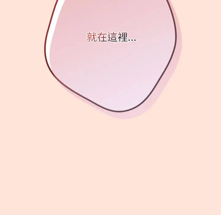 漫画《游戏不能这样玩》第43话第98张图
