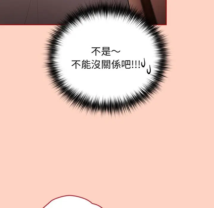 漫画《游戏不能这样玩》第44话第103张图