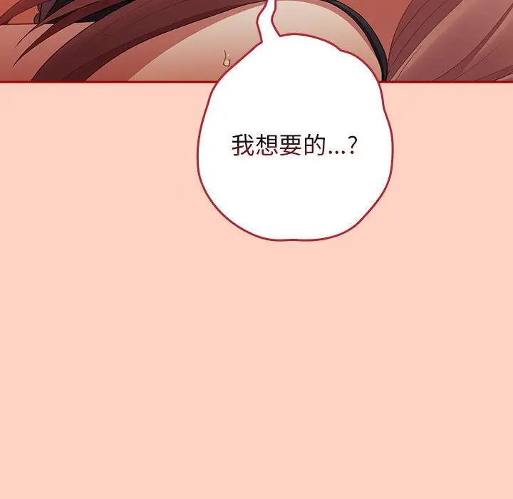 漫画《游戏不能这样玩》第44话第116张图