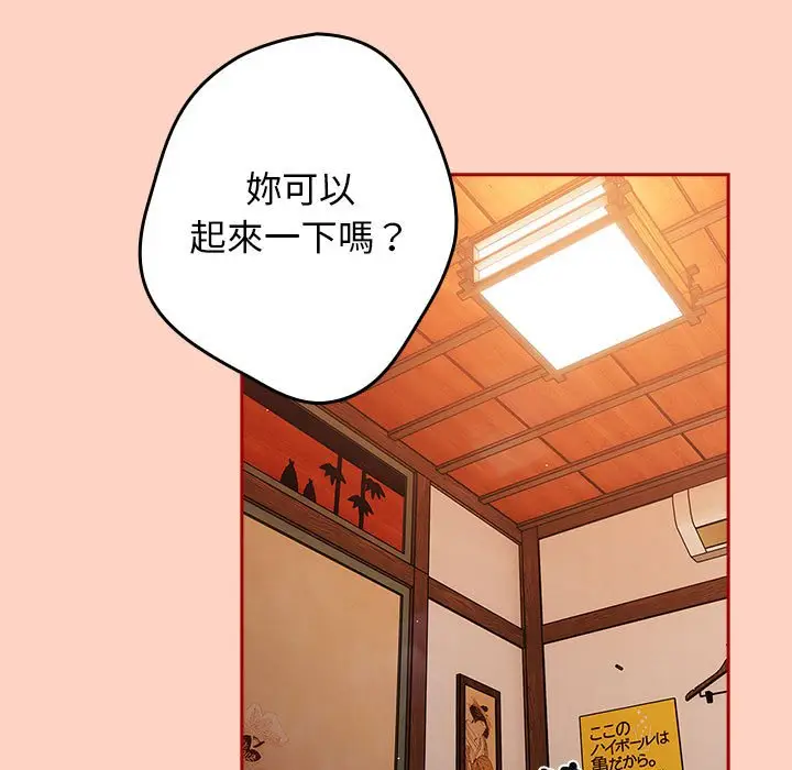 漫画《游戏不能这样玩》第44话第117张图