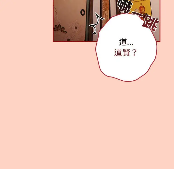 漫画《游戏不能这样玩》第44话第118张图
