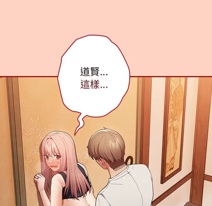 漫画《游戏不能这样玩》第44话第121张图