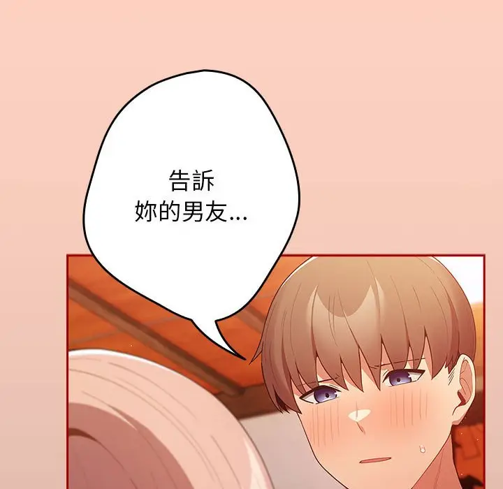漫画《游戏不能这样玩》第44话第126张图
