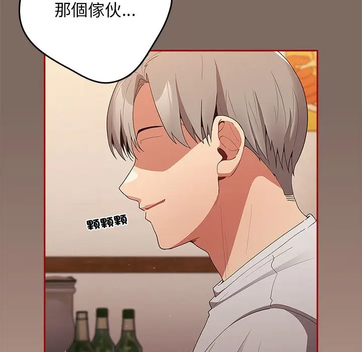 漫画《游戏不能这样玩》第44话第132张图
