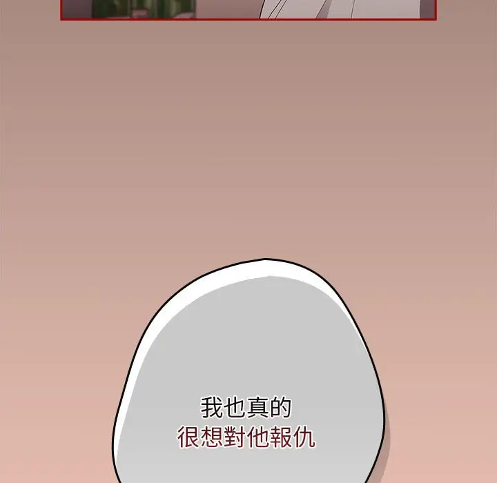漫画《游戏不能这样玩》第44话第133张图