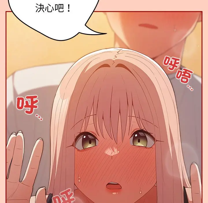 漫画《游戏不能这样玩》第44话第135张图