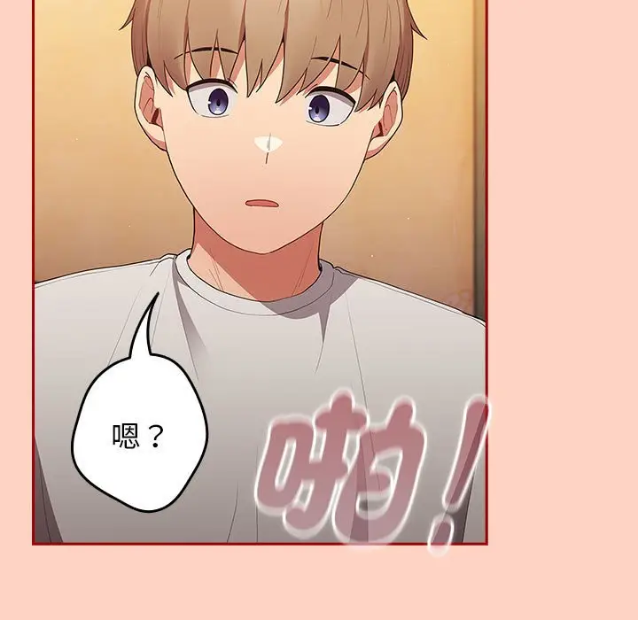 漫画《游戏不能这样玩》第44话第141张图