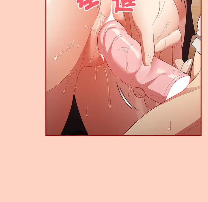 漫画《游戏不能这样玩》第44话第143张图