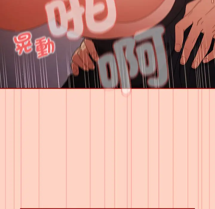 漫画《游戏不能这样玩》第44话第149张图