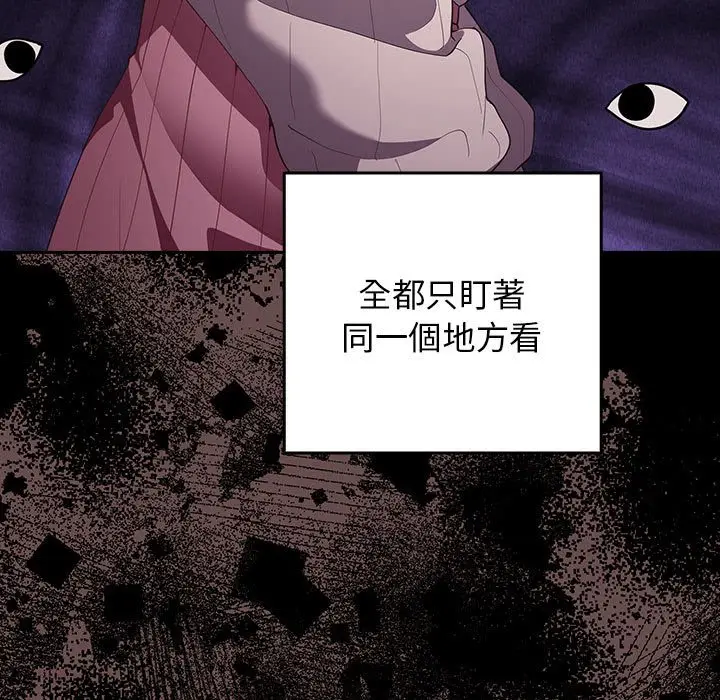 漫画《游戏不能这样玩》第44话第15张图
