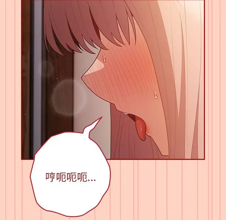 漫画《游戏不能这样玩》第44话第150张图