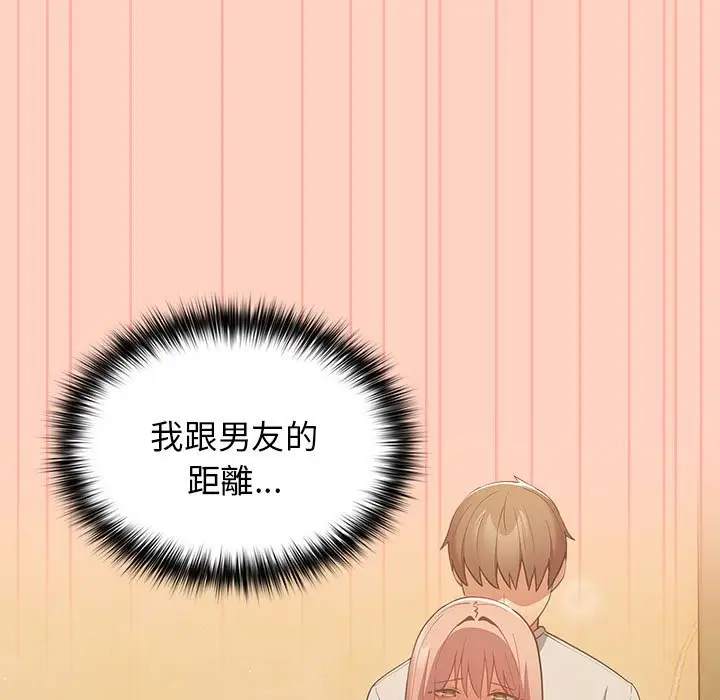 漫画《游戏不能这样玩》第44话第151张图